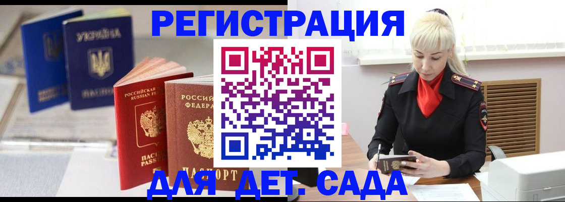 временная регистрация недорого в Новотроицке