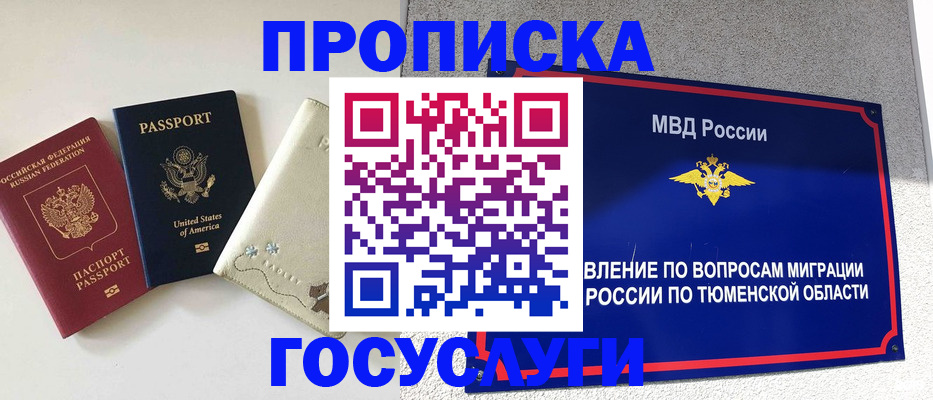 пропишу в квартире в Новотроицке