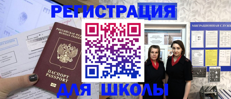 прописка поиск в Новотроицке