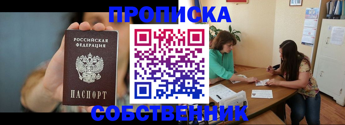 регистрация для школы в Новотроицке