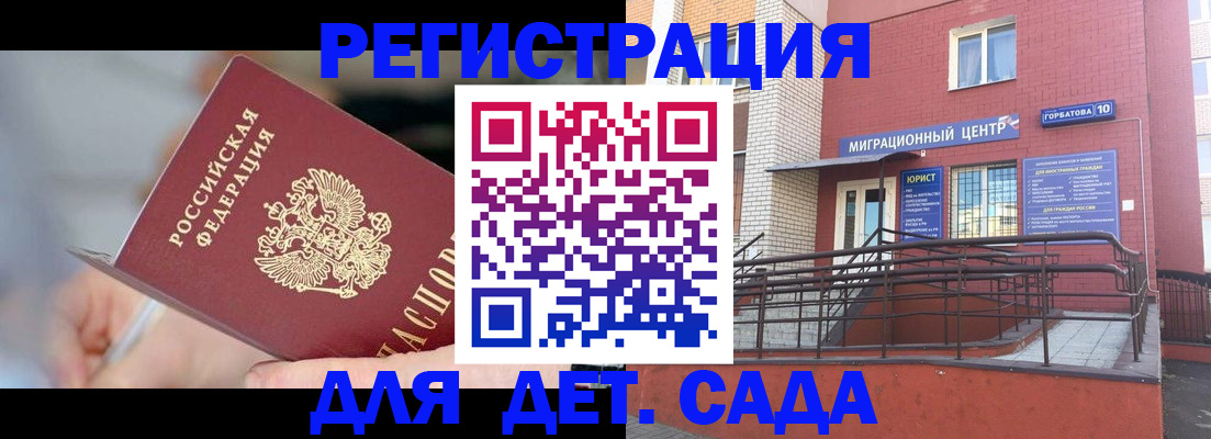 прописка поиск в Новотроицке
