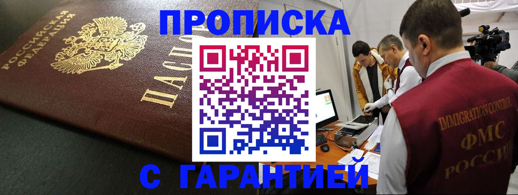 пропишу в квартире в Новотроицке