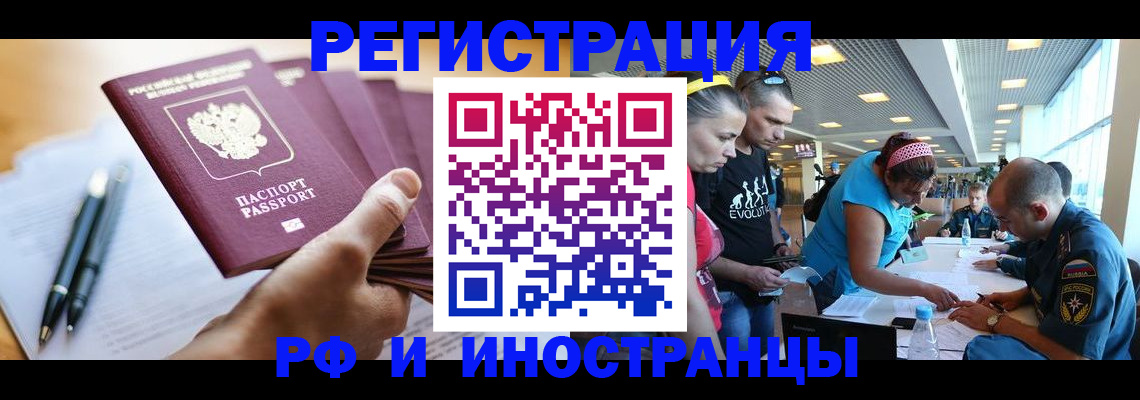 временная регистрация адрес в Новотроицке